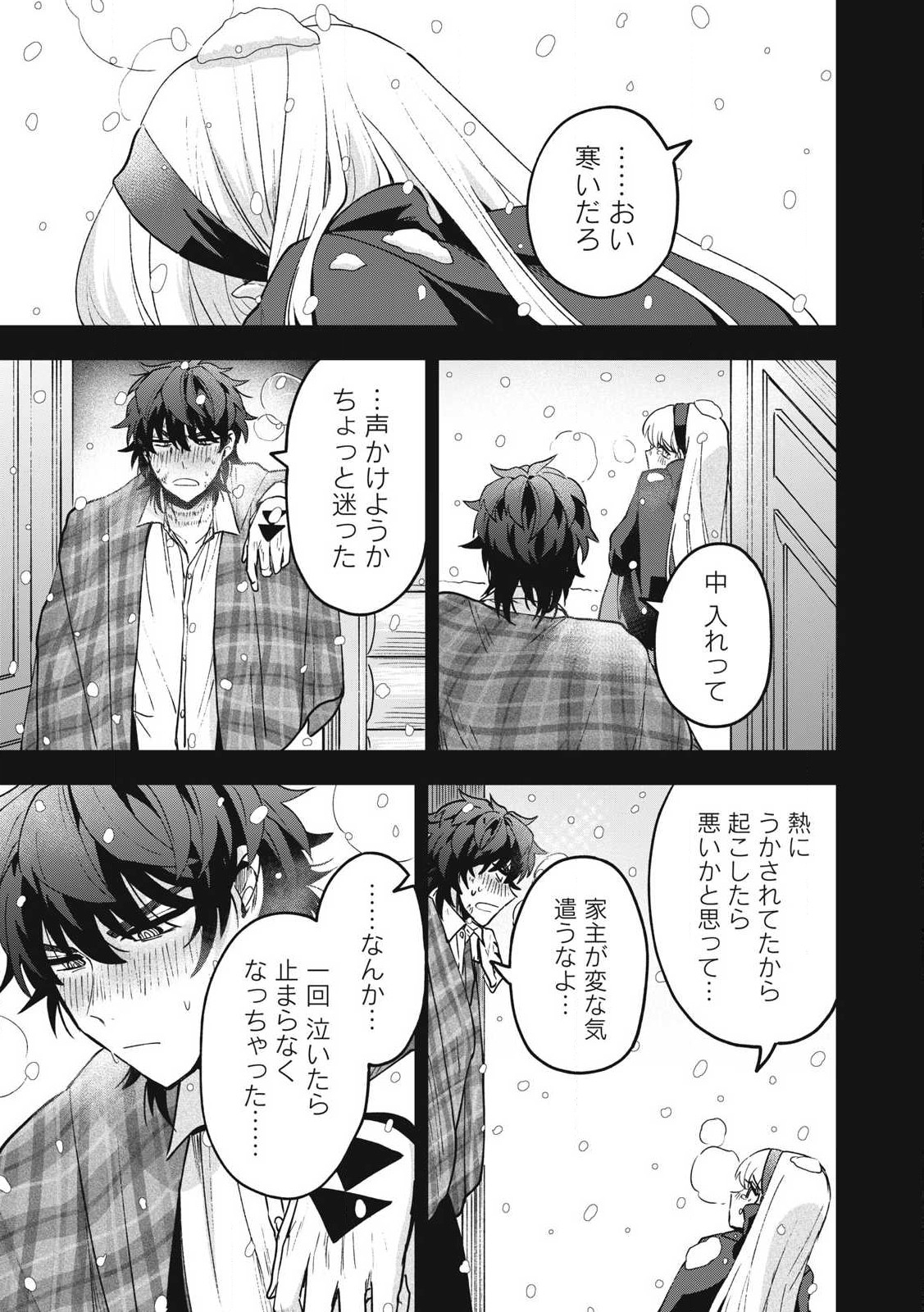Yuki to Sumi Chap 27.2 - Next Chap 28.2