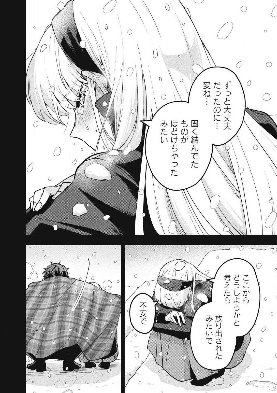 Yuki to Sumi Chap 27.2 - Next Chap 28.2