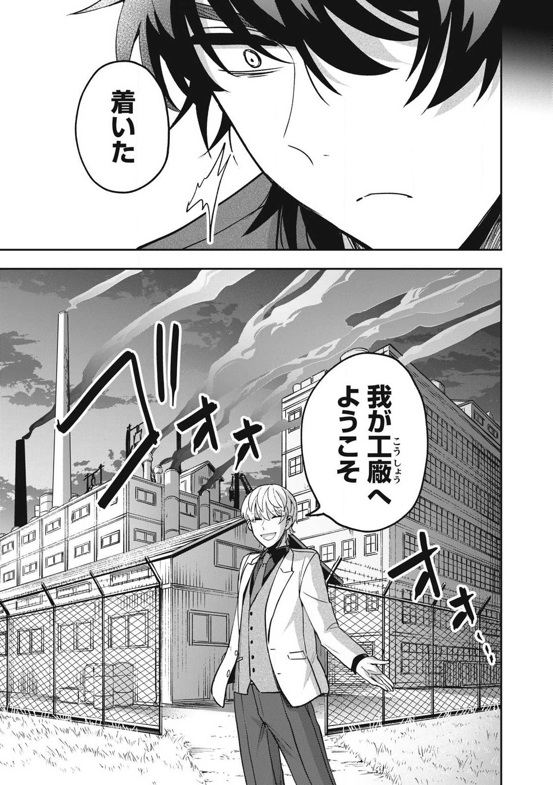 Yuki to Sumi Chap 27.2 - Next Chap 28.2
