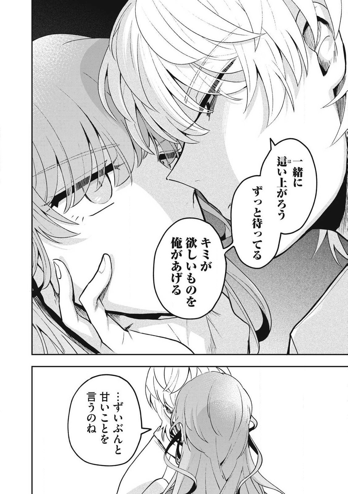 Yuki to Sumi Chap 27.2 - Next Chap 28.2
