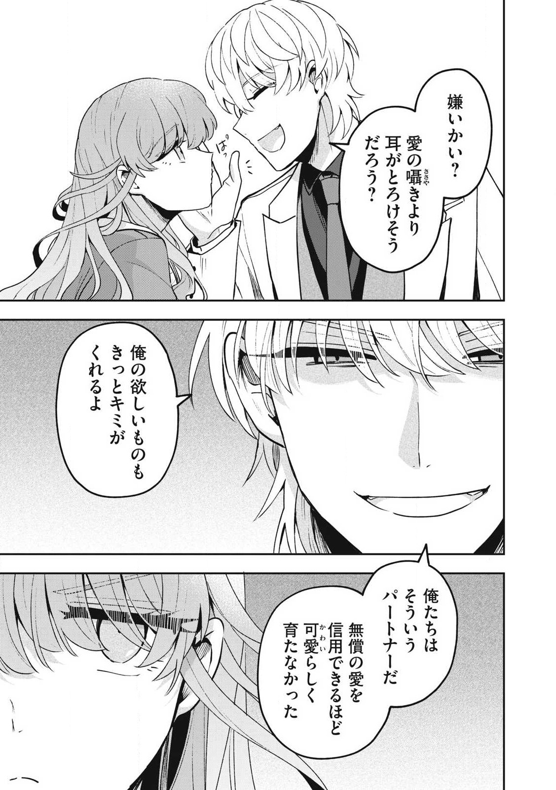 Yuki to Sumi Chap 27.2 - Next Chap 28.2