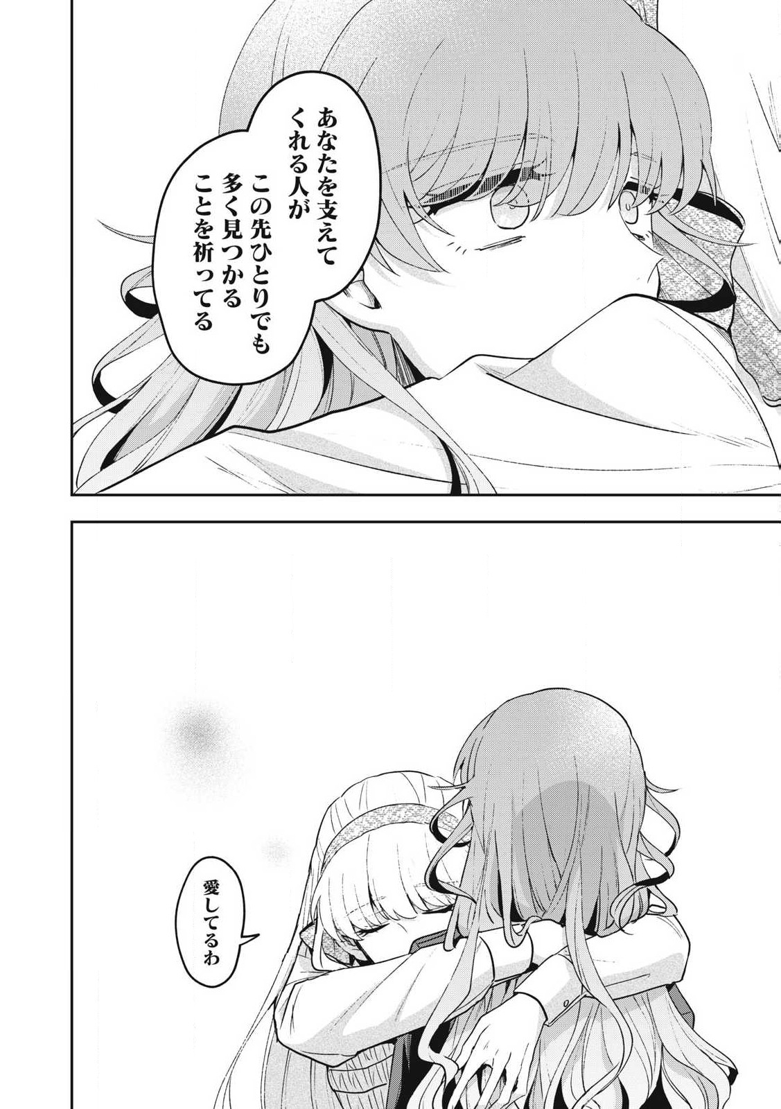 Yuki to Sumi Chap 28.2 - Next Chap 29.2