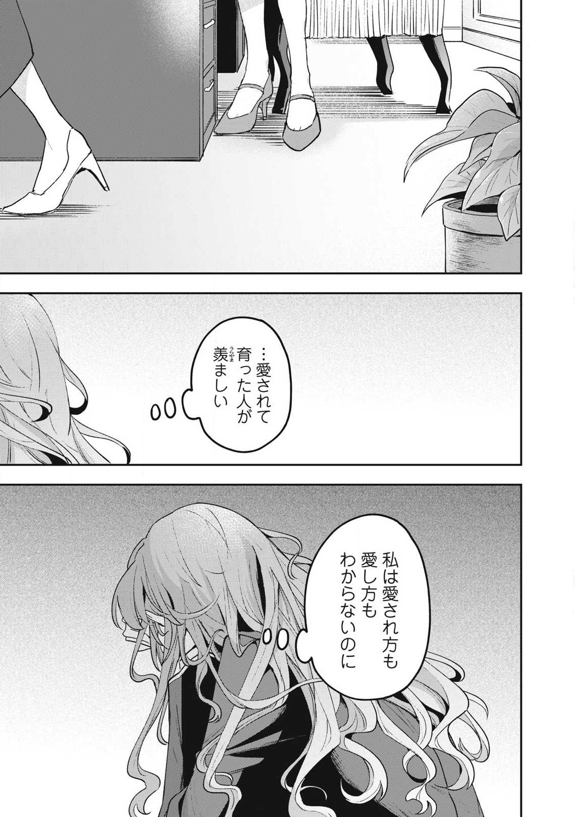Yuki to Sumi Chap 28.2 - Next Chap 29.2