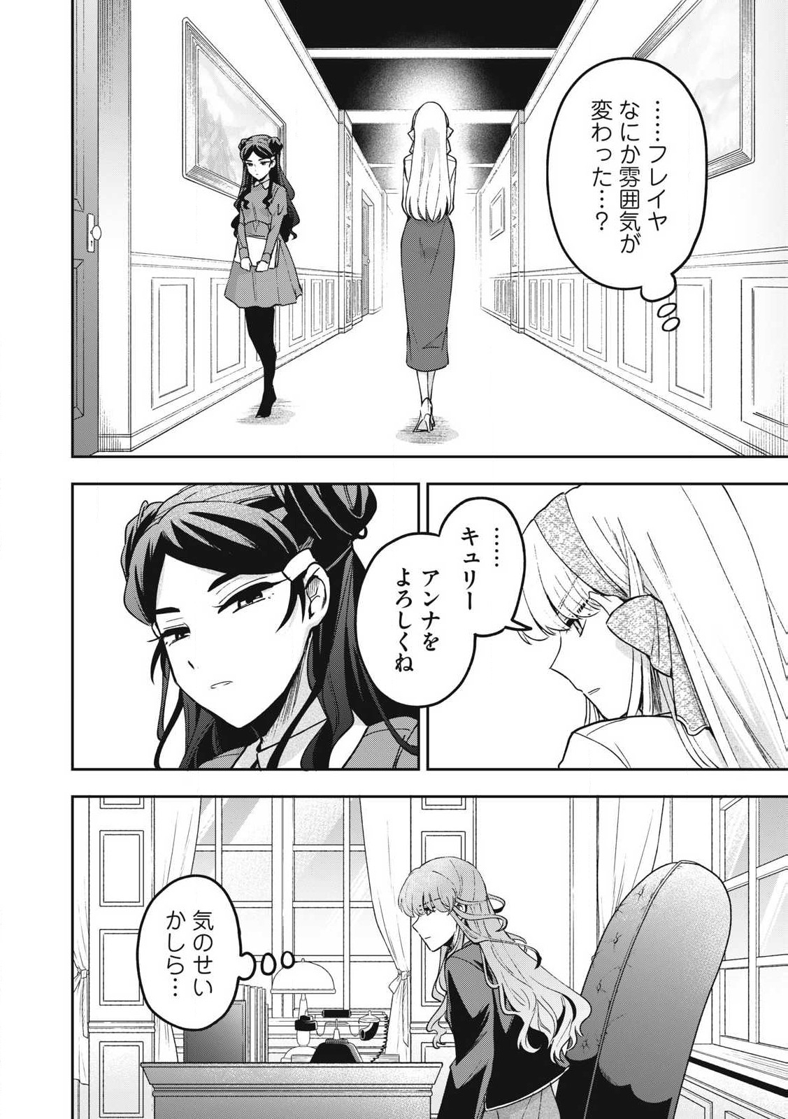 Yuki to Sumi Chap 28.2 - Next Chap 29.2