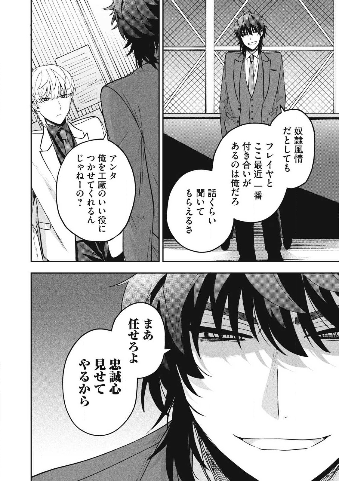 Yuki to Sumi Chap 28.2 - Next Chap 29.2