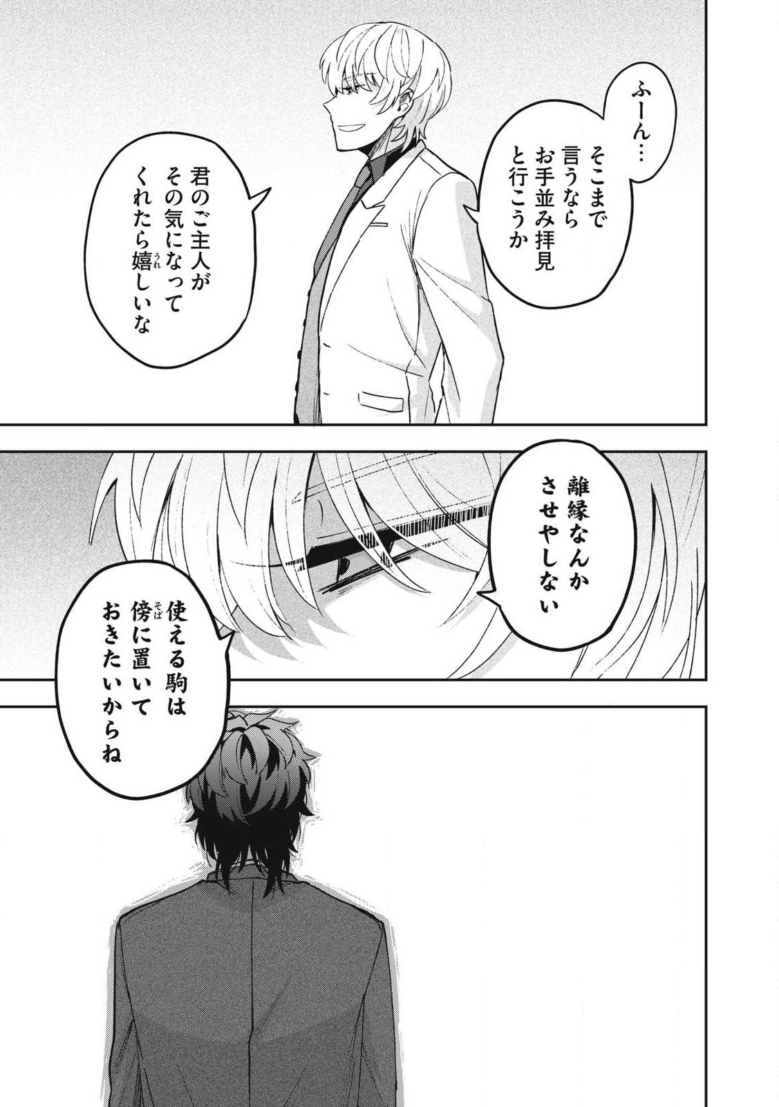 Yuki to Sumi Chap 28.2 - Next Chap 29.2