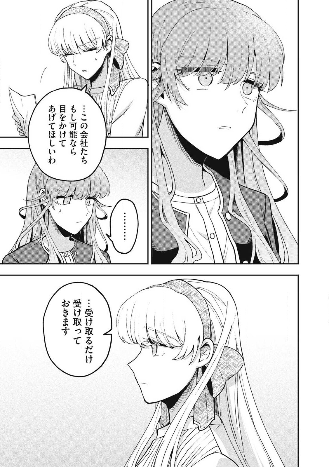 Yuki to Sumi Chap 28.2 - Next Chap 29.2
