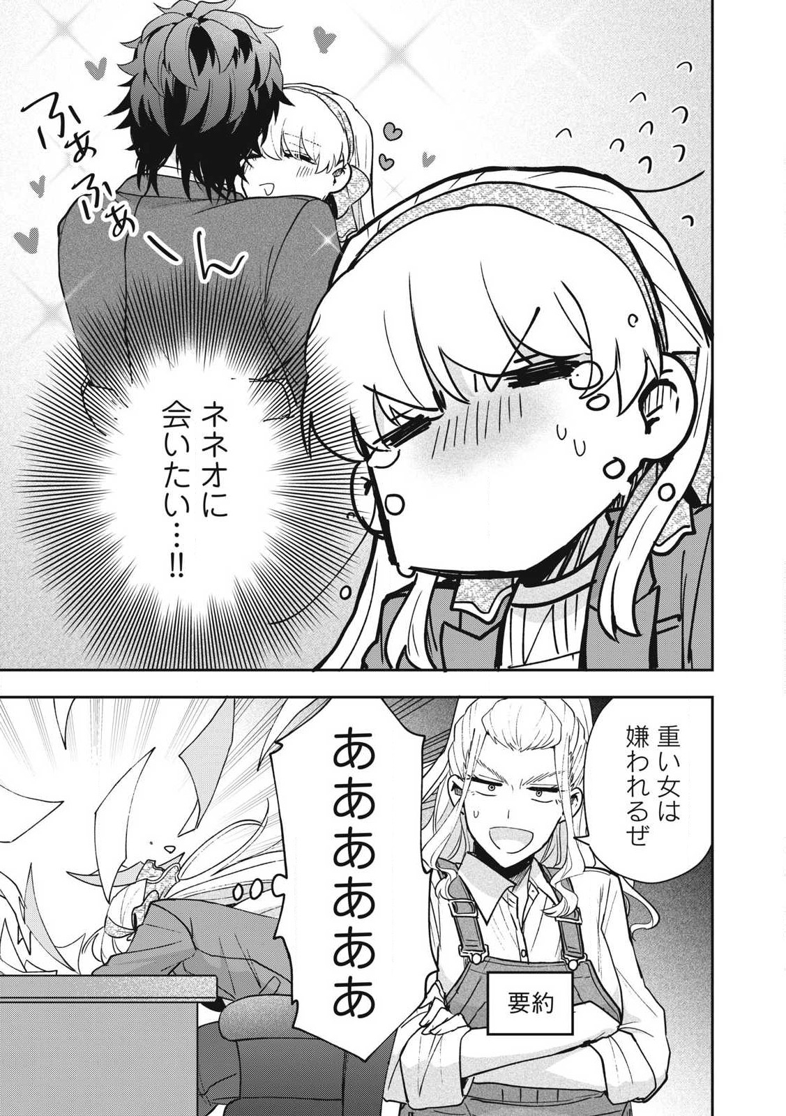 Yuki to Sumi Chap 28.2 - Next Chap 29.2