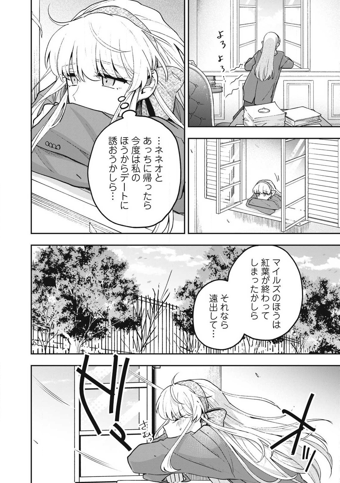 Yuki to Sumi Chap 28.2 - Next Chap 29.2