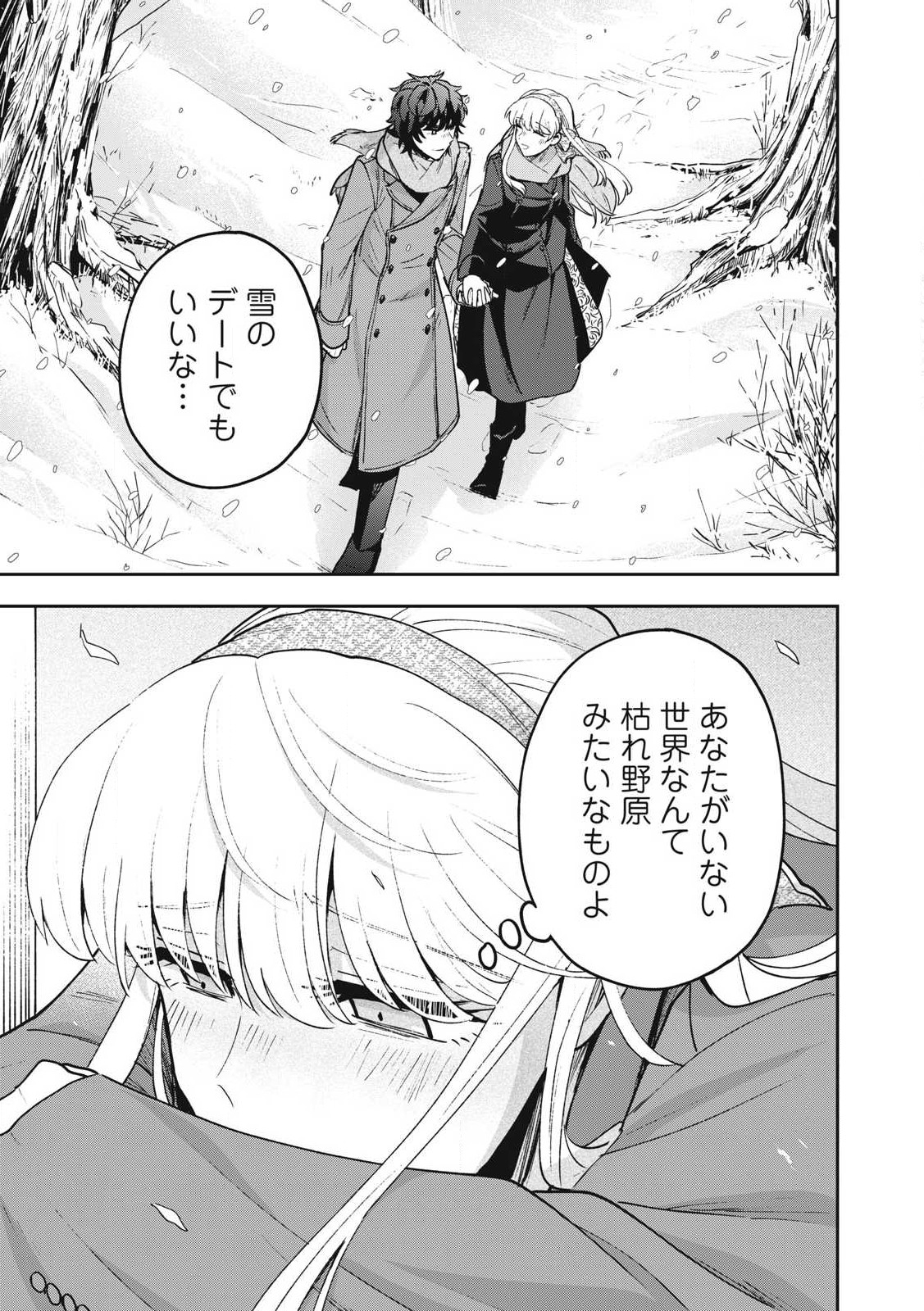 Yuki to Sumi Chap 28.2 - Next Chap 29.2