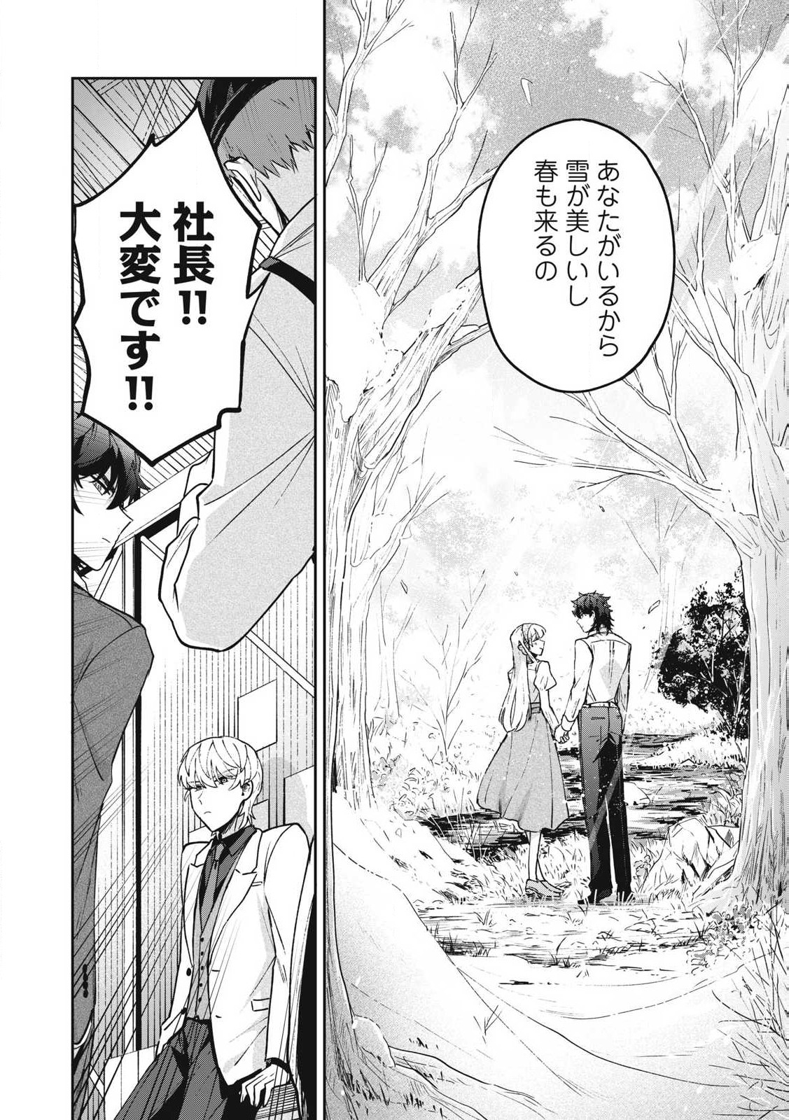 Yuki to Sumi Chap 28.2 - Next Chap 29.2