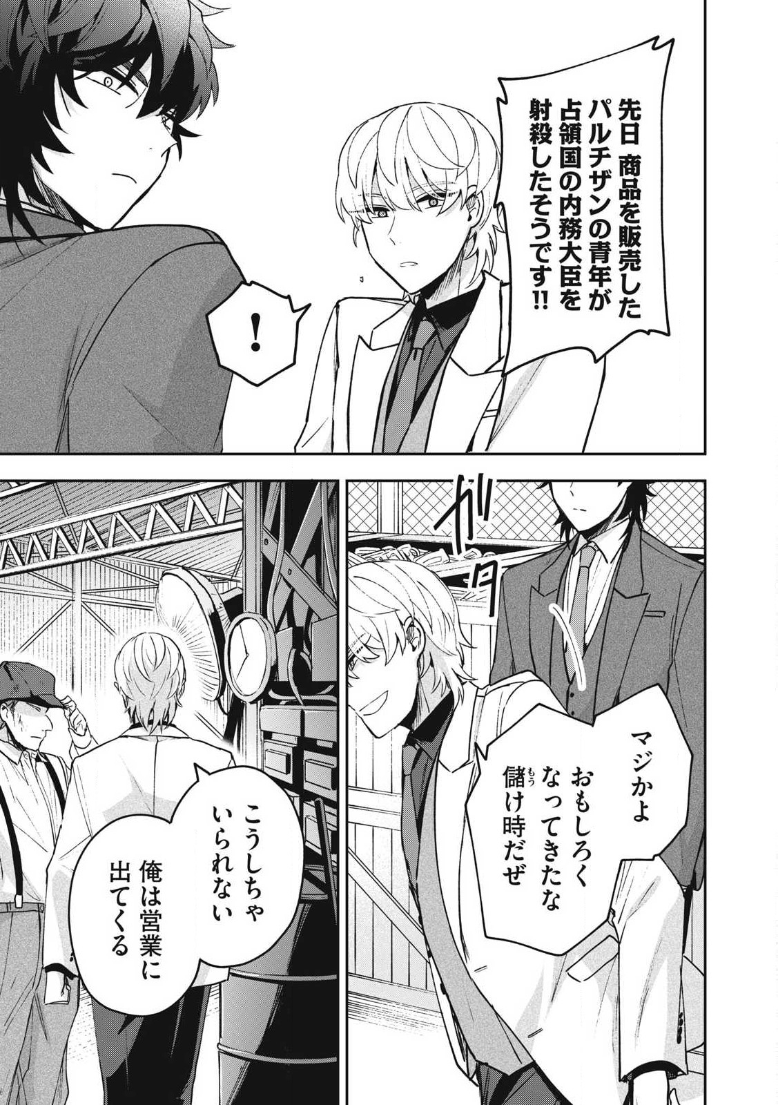 Yuki to Sumi Chap 28.2 - Next Chap 29.2