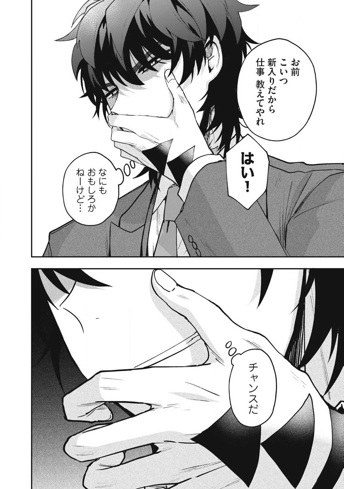 Yuki to Sumi Chap 28.2 - Next Chap 29.2