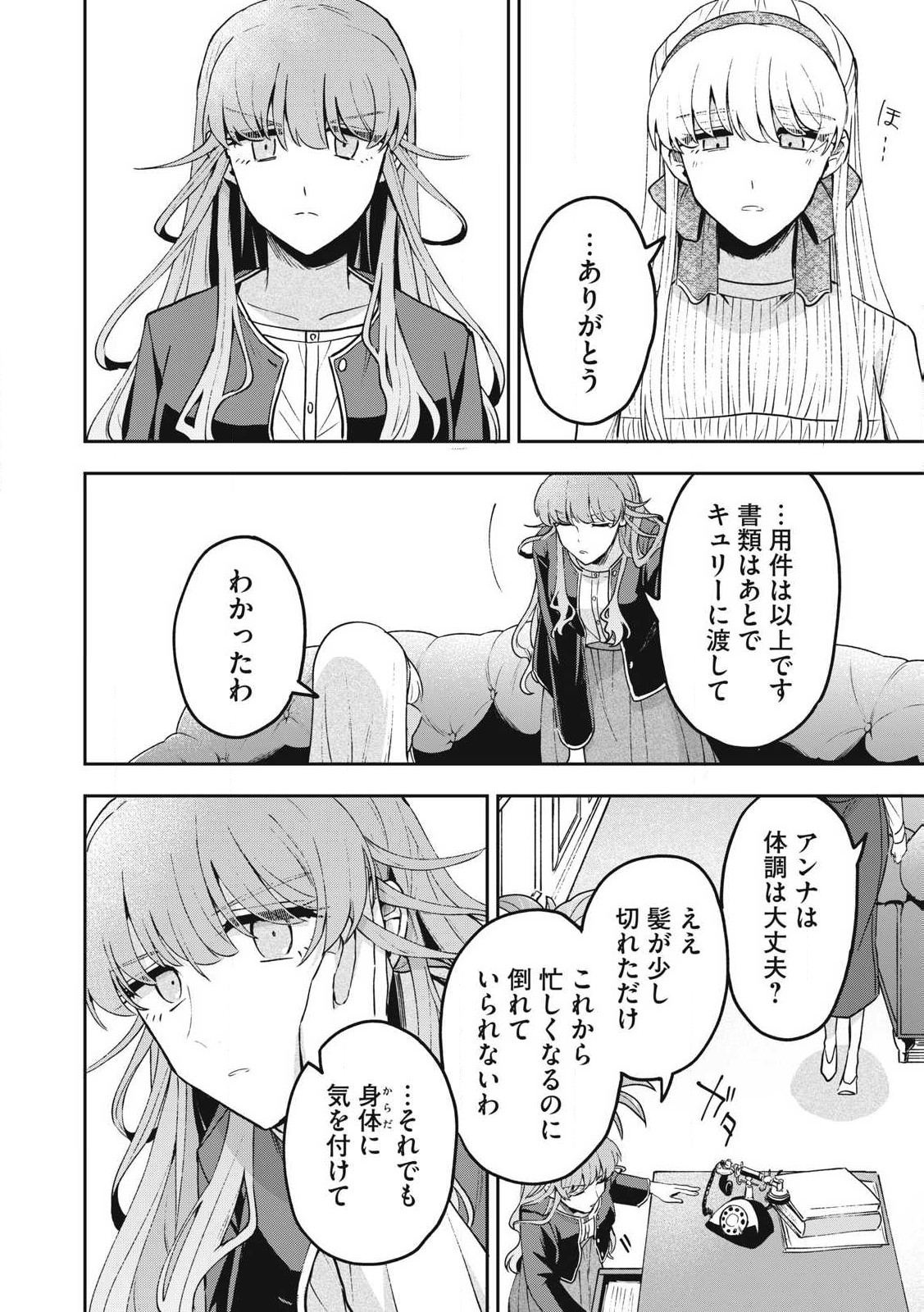 Yuki to Sumi Chap 28.2 - Next Chap 29.2