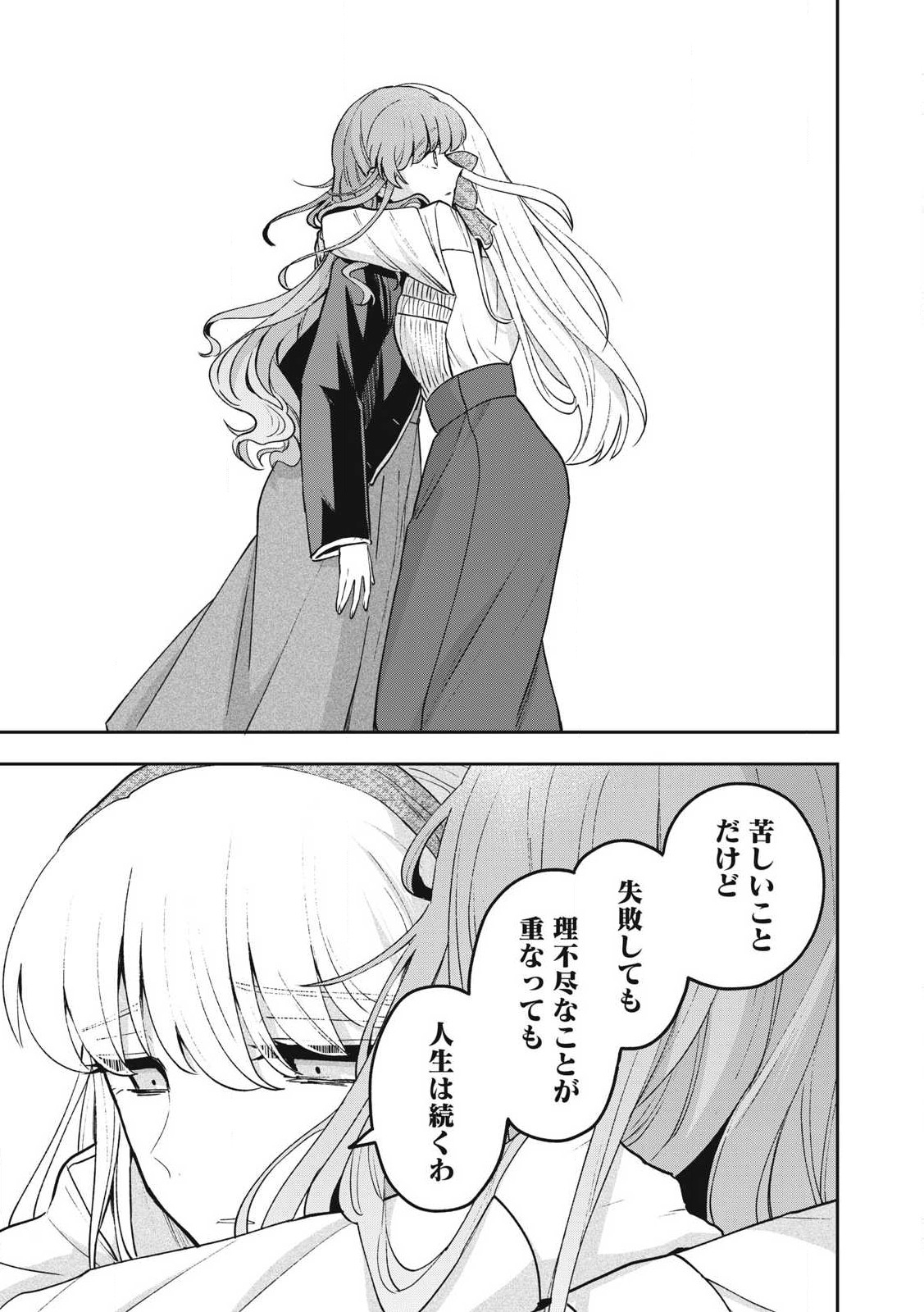 Yuki to Sumi Chap 28.2 - Next Chap 29.2