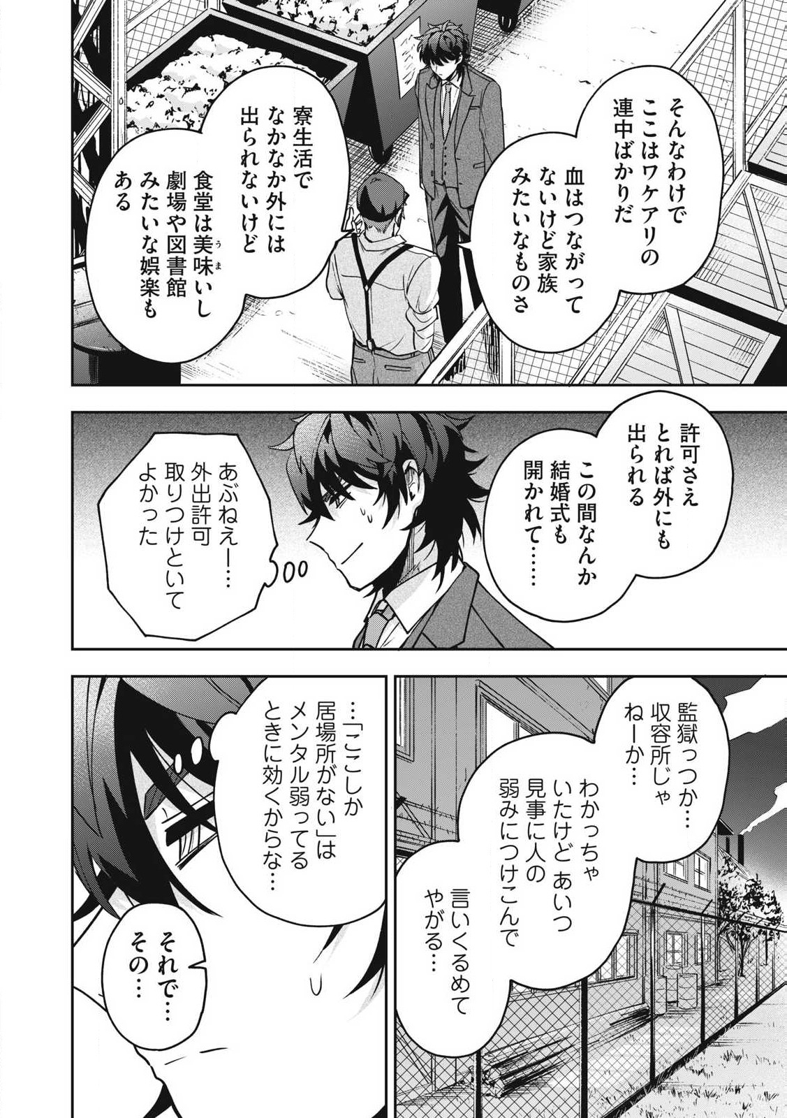 Yuki to Sumi Chap 29.1 - Next Chap 30.1