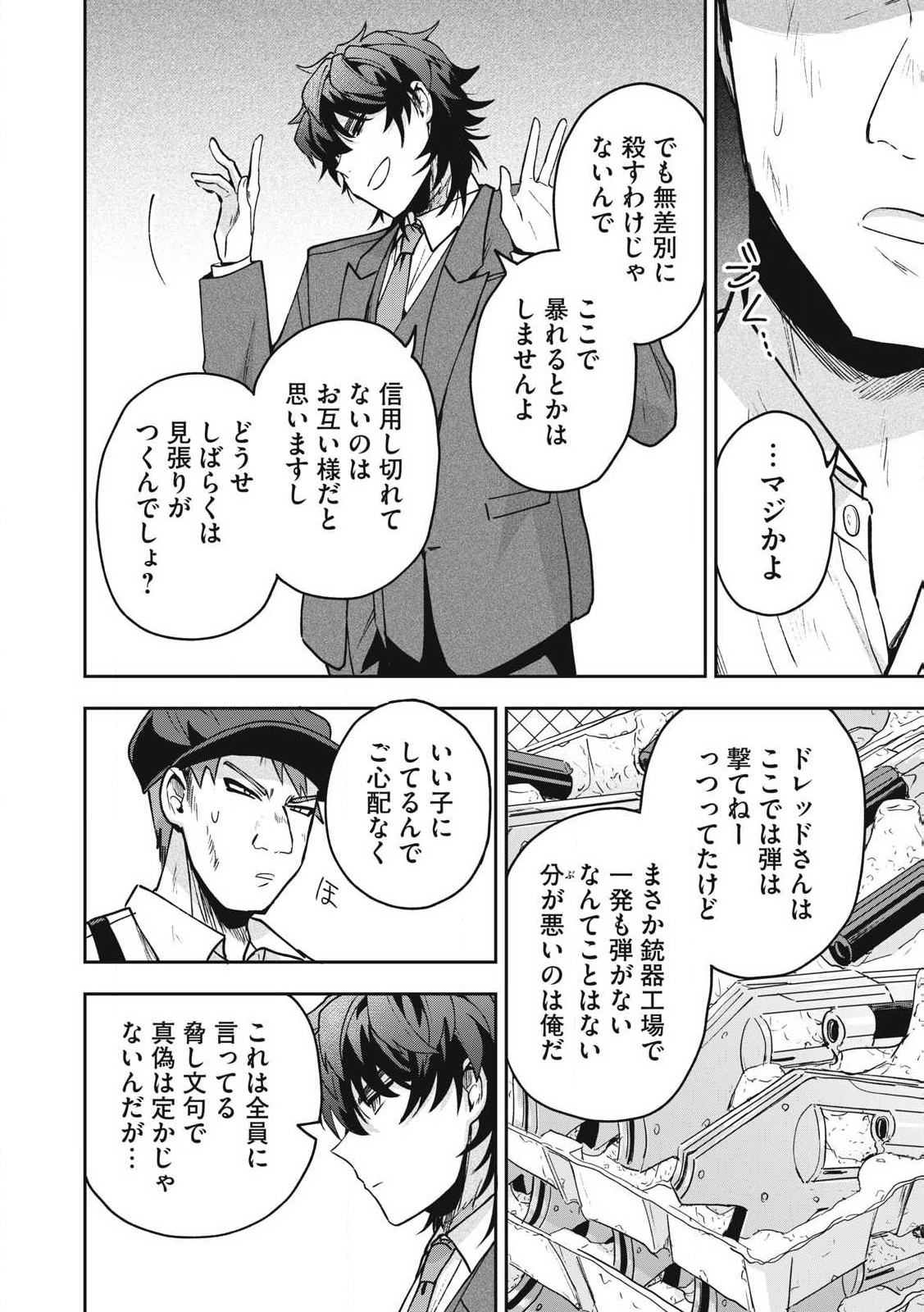 Yuki to Sumi Chap 29.1 - Next Chap 30.1