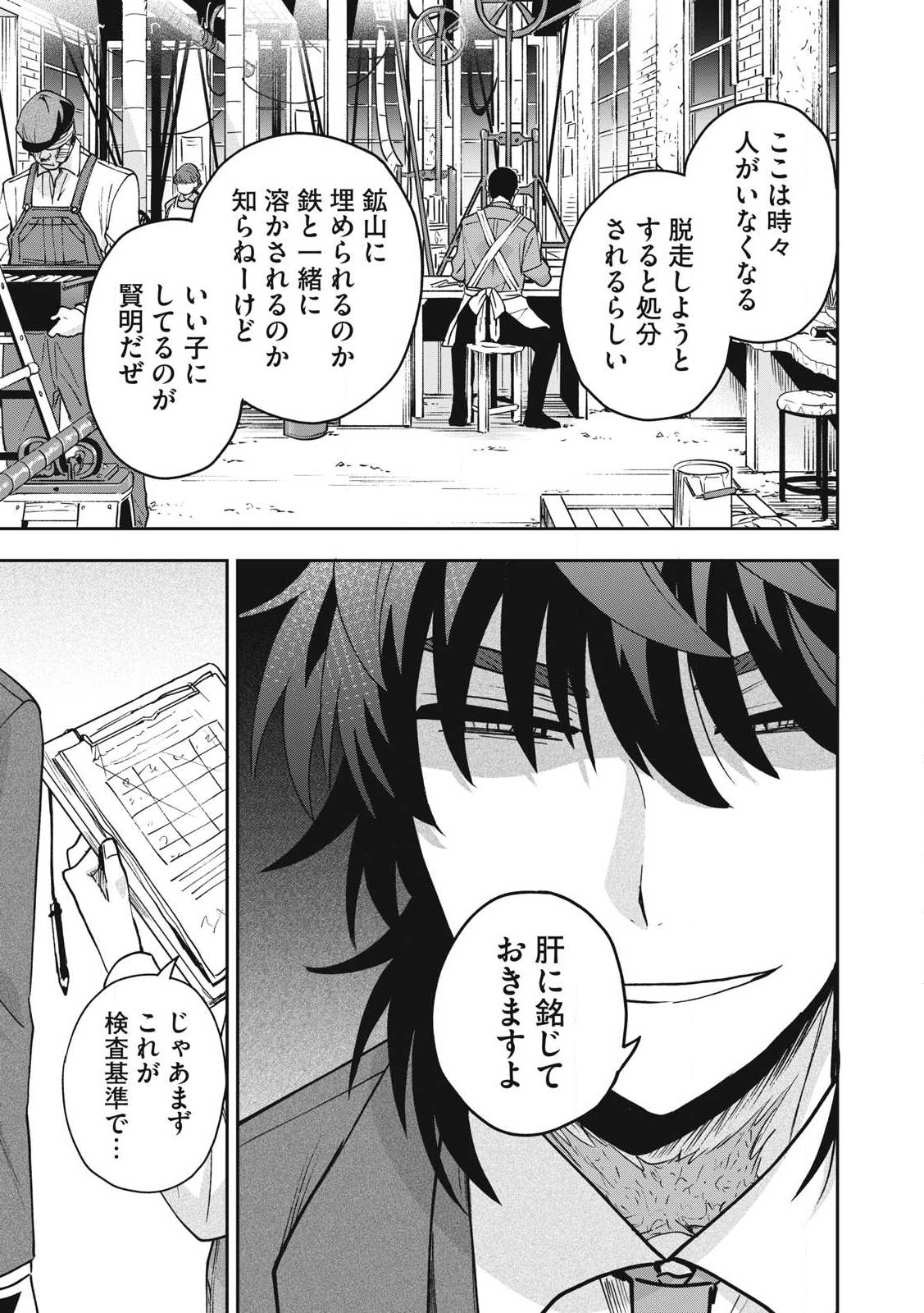 Yuki to Sumi Chap 29.1 - Next Chap 30.1