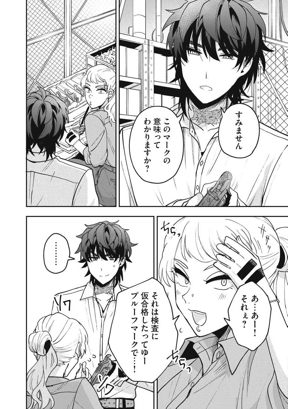 Yuki to Sumi Chap 29.1 - Next Chap 30.1