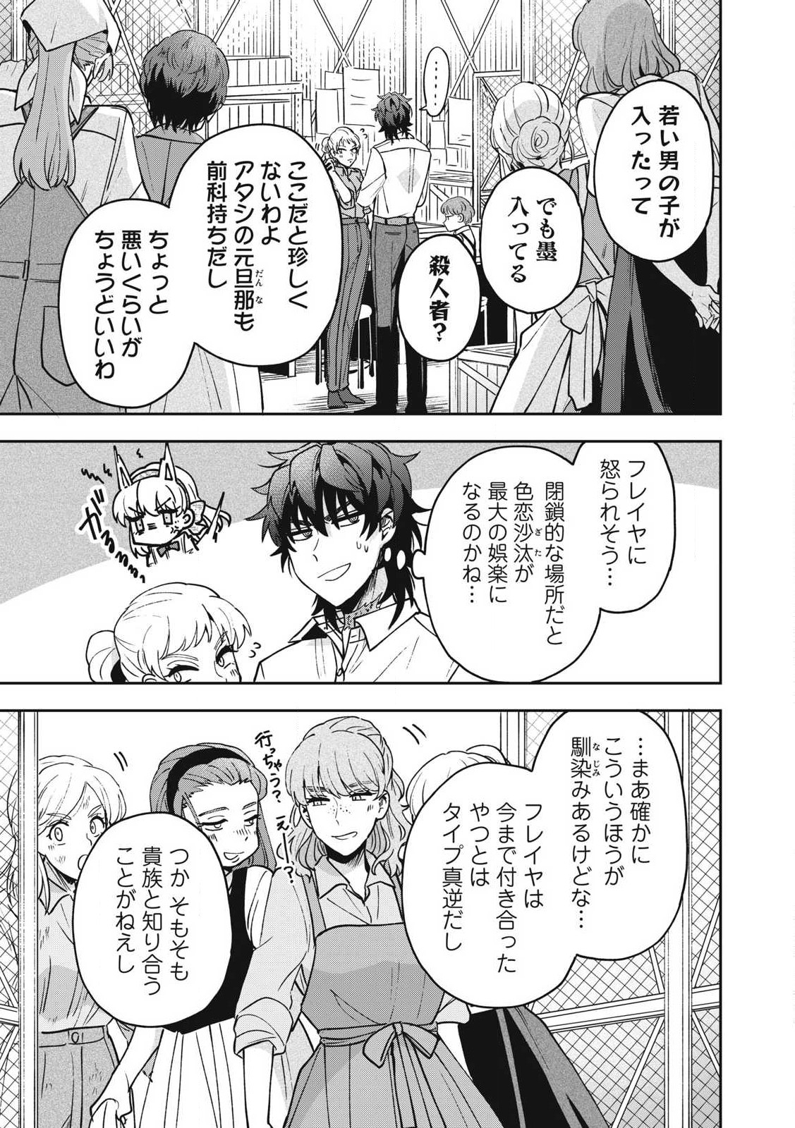 Yuki to Sumi Chap 29.1 - Next Chap 30.1