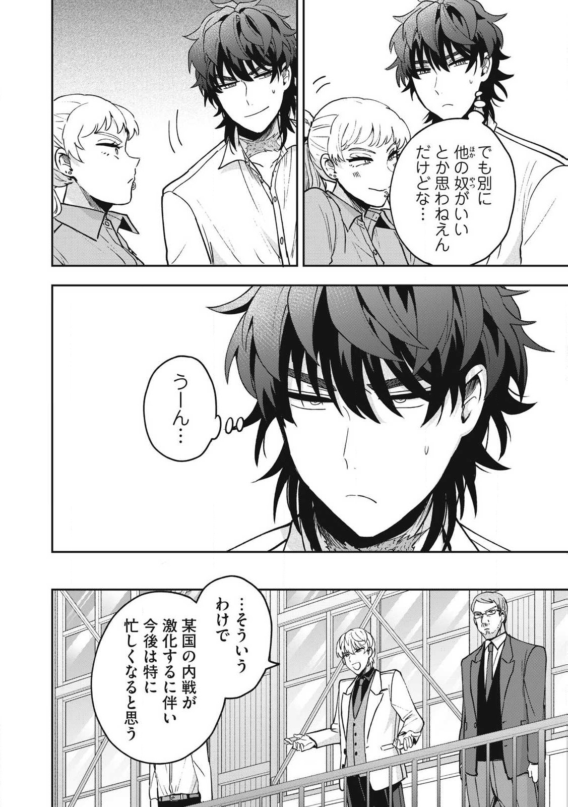 Yuki to Sumi Chap 29.1 - Next Chap 30.1