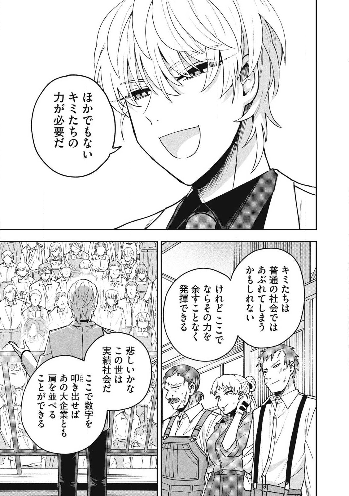 Yuki to Sumi Chap 29.1 - Next Chap 30.1