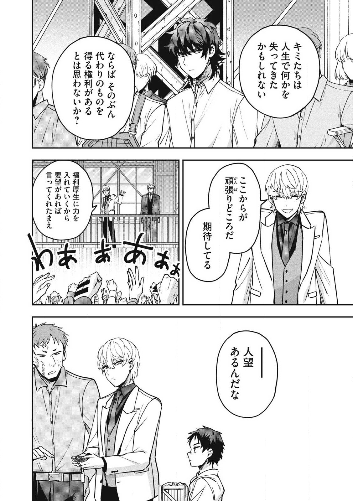 Yuki to Sumi Chap 29.1 - Next Chap 30.1