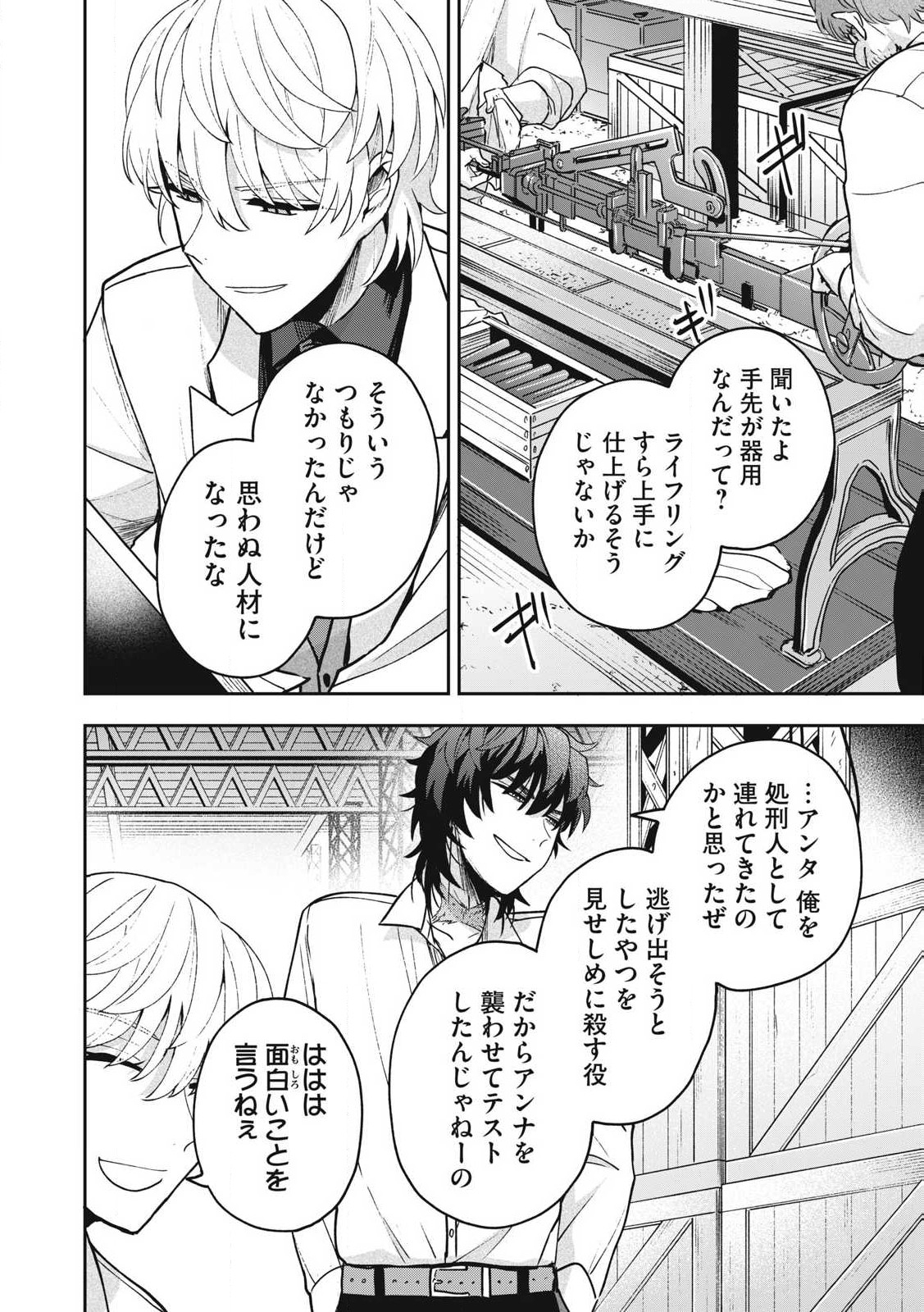 Yuki to Sumi Chap 29.1 - Next Chap 30.1