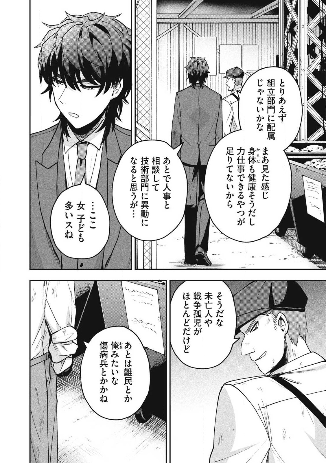 Yuki to Sumi Chap 29.1 - Next Chap 30.1