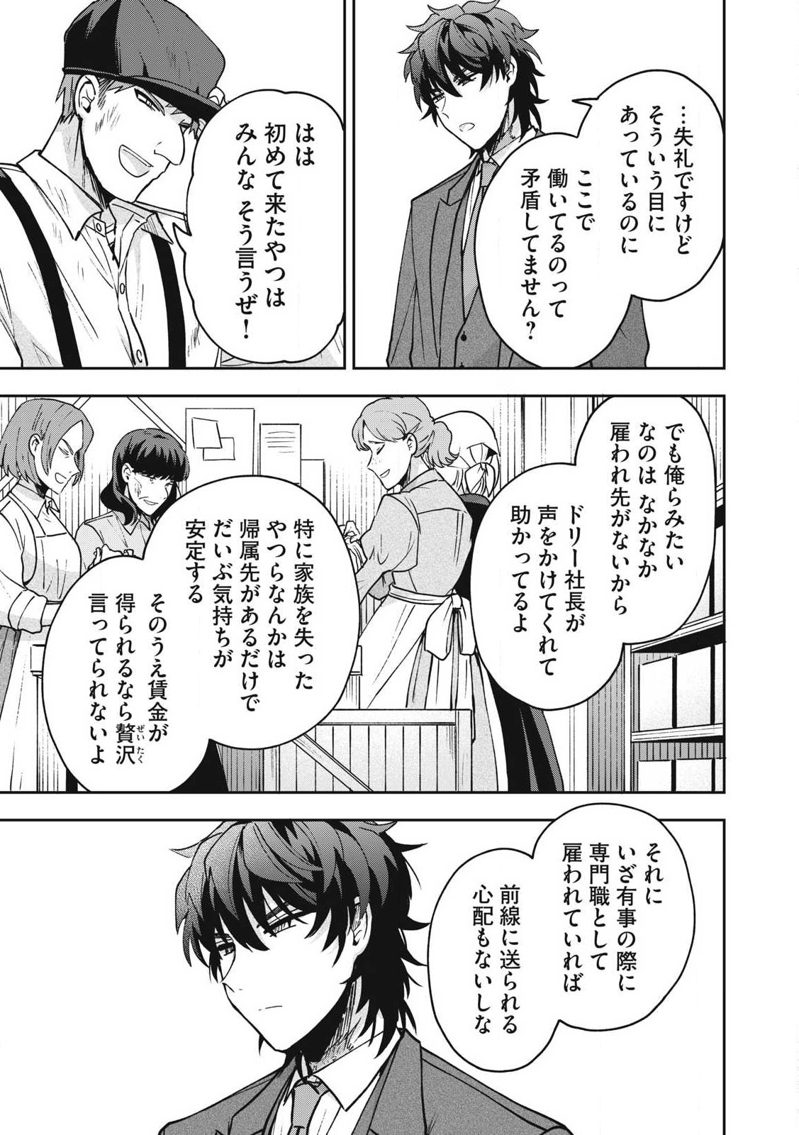 Yuki to Sumi Chap 29.1 - Next Chap 30.1