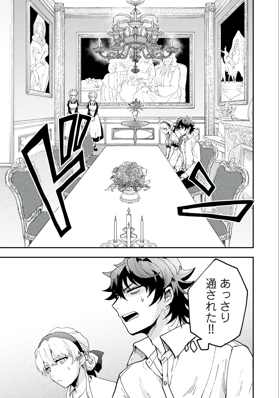 Yuki to Sumi Chap 3 - Next Chap 4