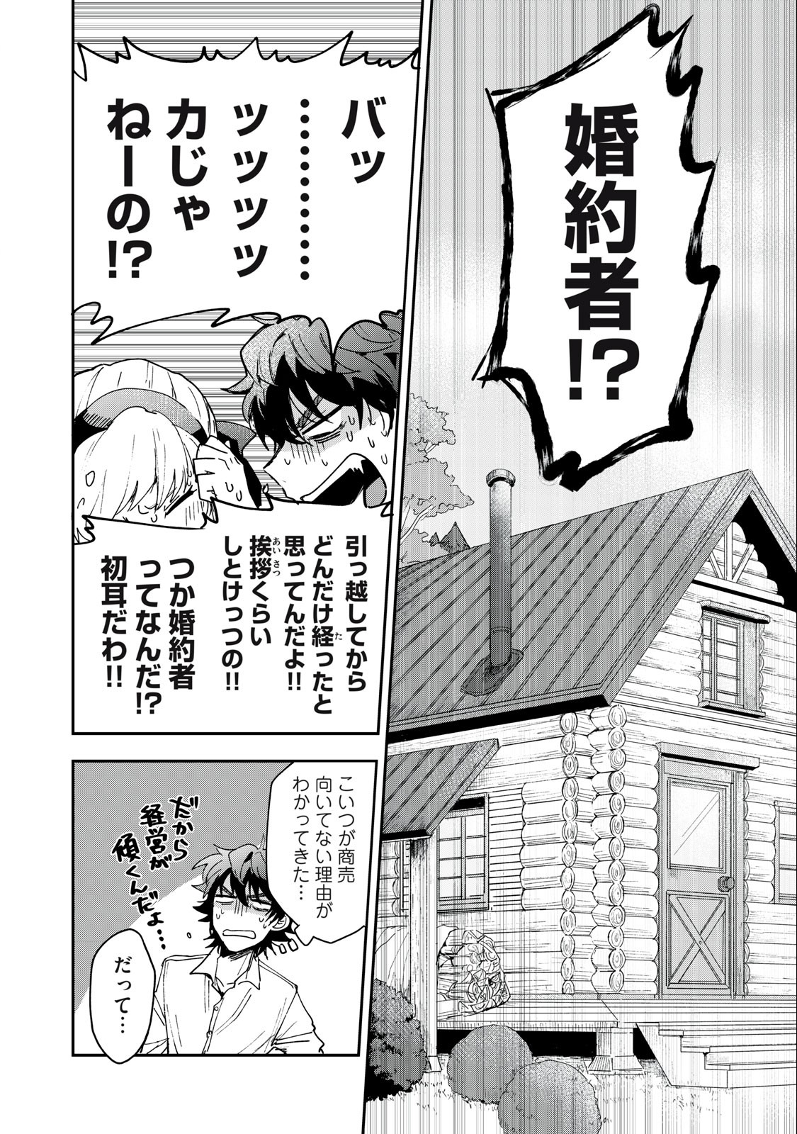Yuki to Sumi Chap 3 - Next Chap 4