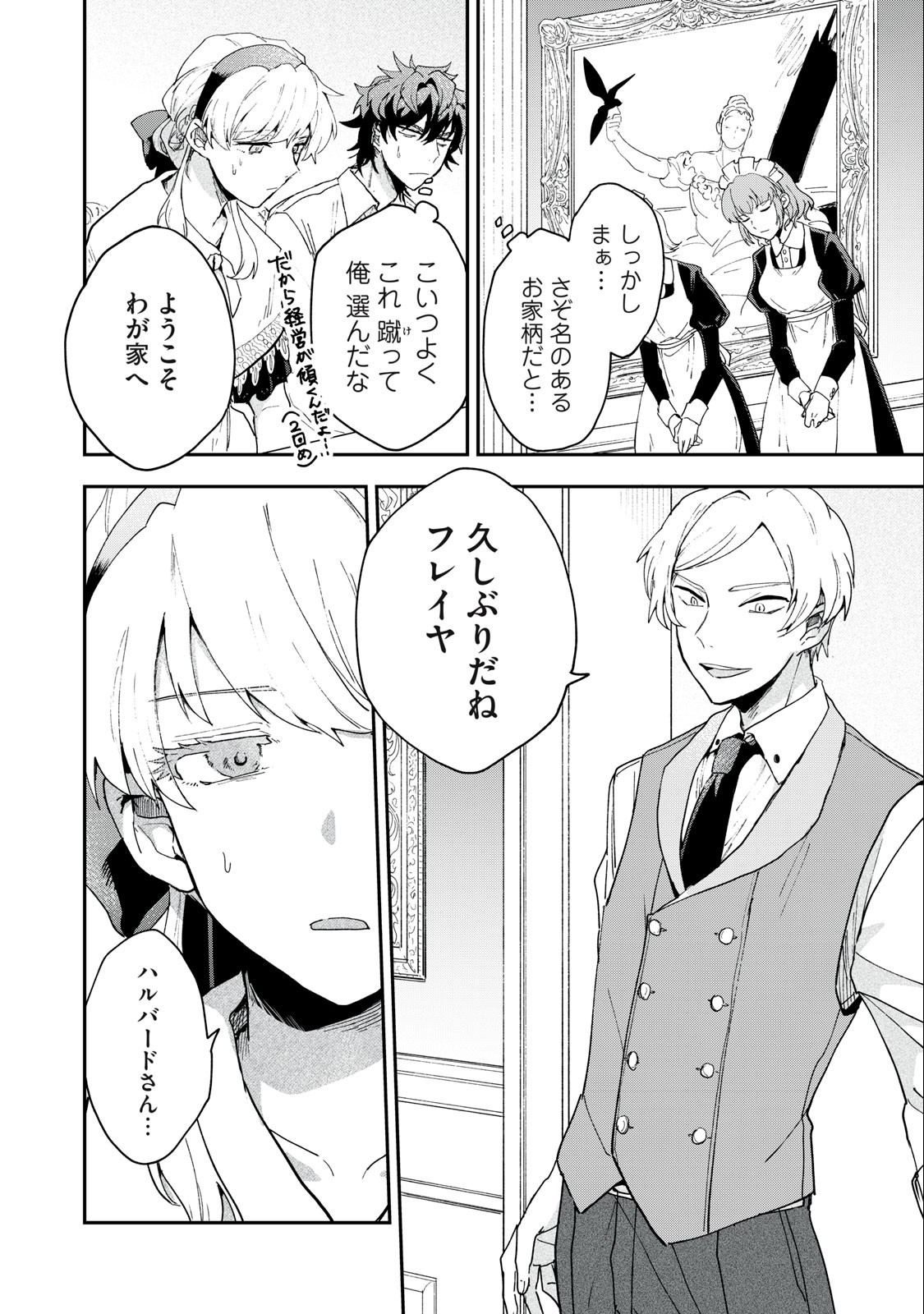 Yuki to Sumi Chap 3 - Next Chap 4