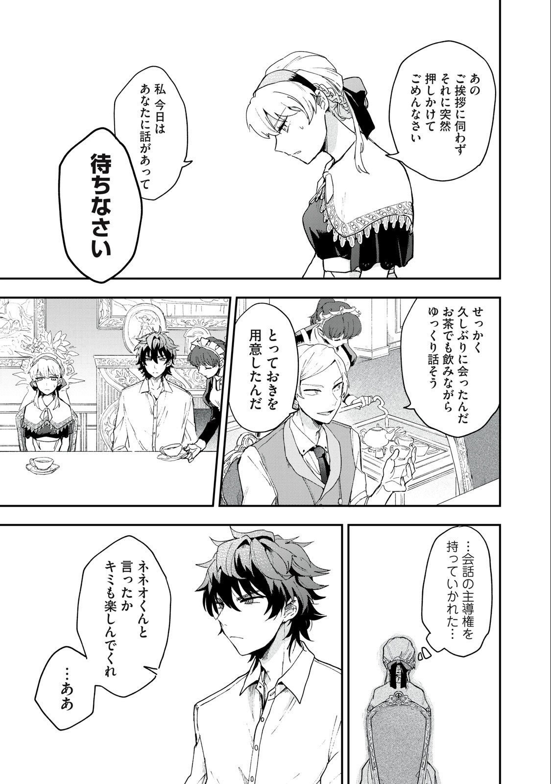 Yuki to Sumi Chap 3 - Next Chap 4