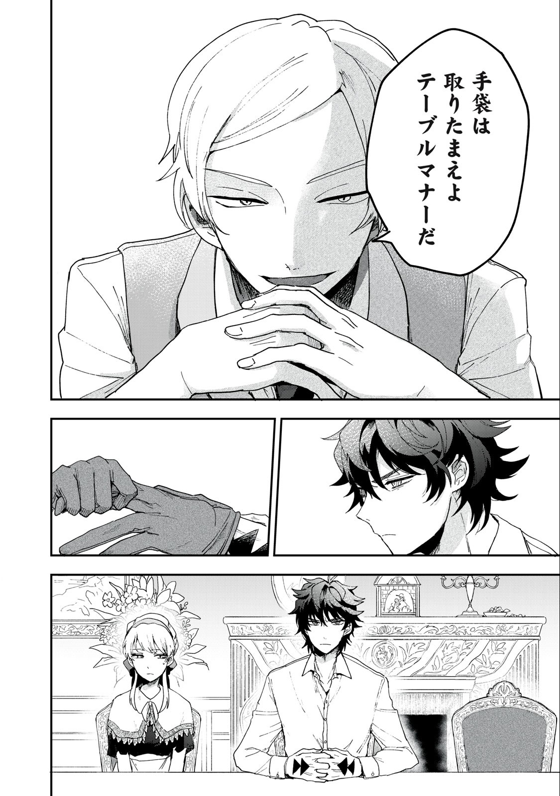 Yuki to Sumi Chap 3 - Next Chap 4