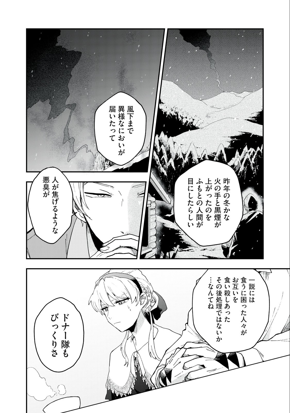 Yuki to Sumi Chap 3 - Next Chap 4