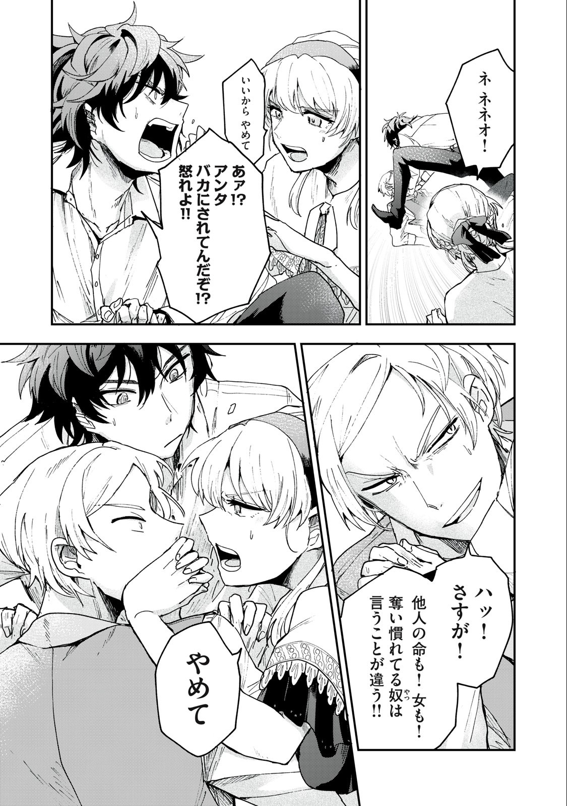 Yuki to Sumi Chap 3 - Next Chap 4