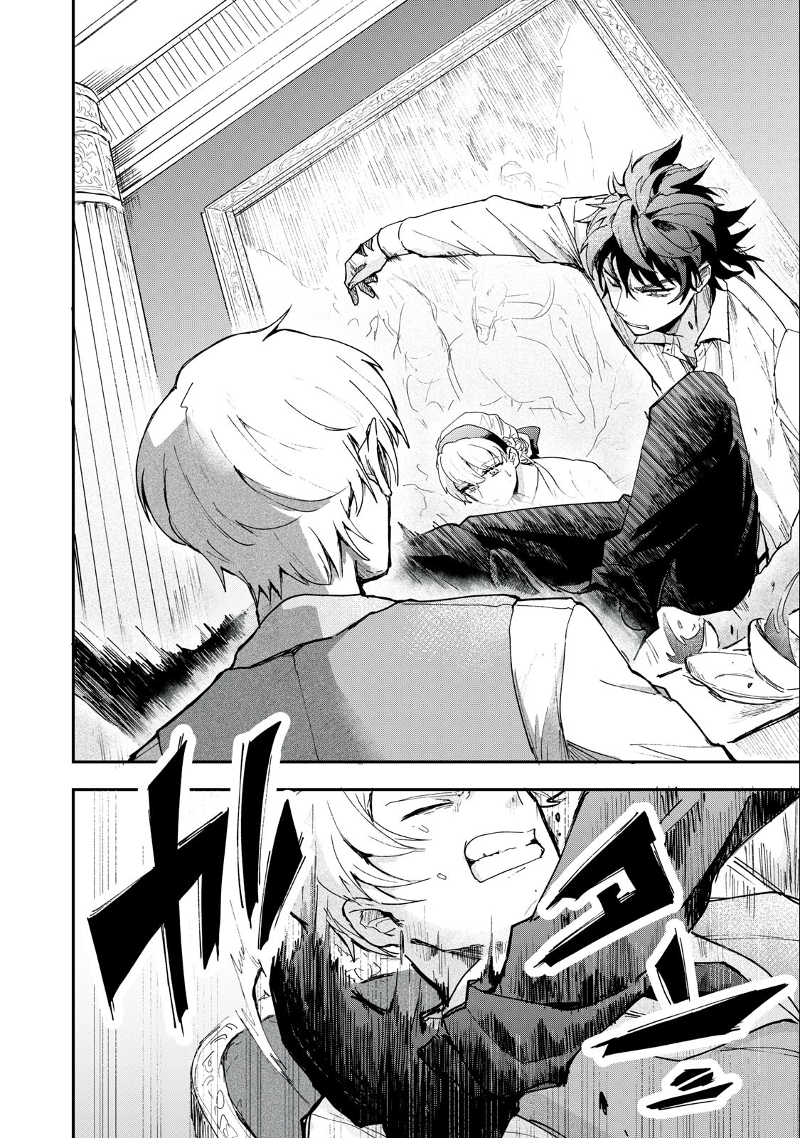 Yuki to Sumi Chap 3 - Next Chap 4