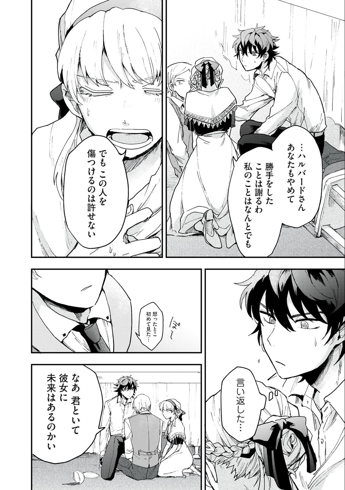 Yuki to Sumi Chap 3 - Next Chap 4