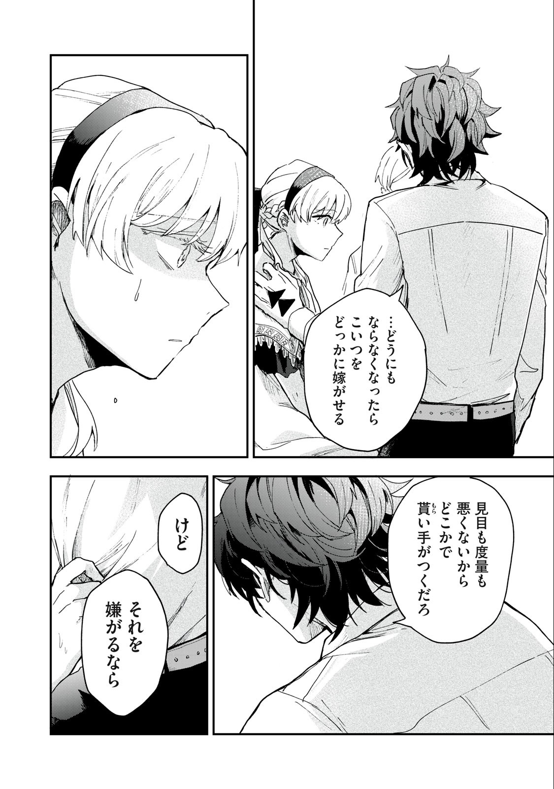 Yuki to Sumi Chap 3 - Next Chap 4