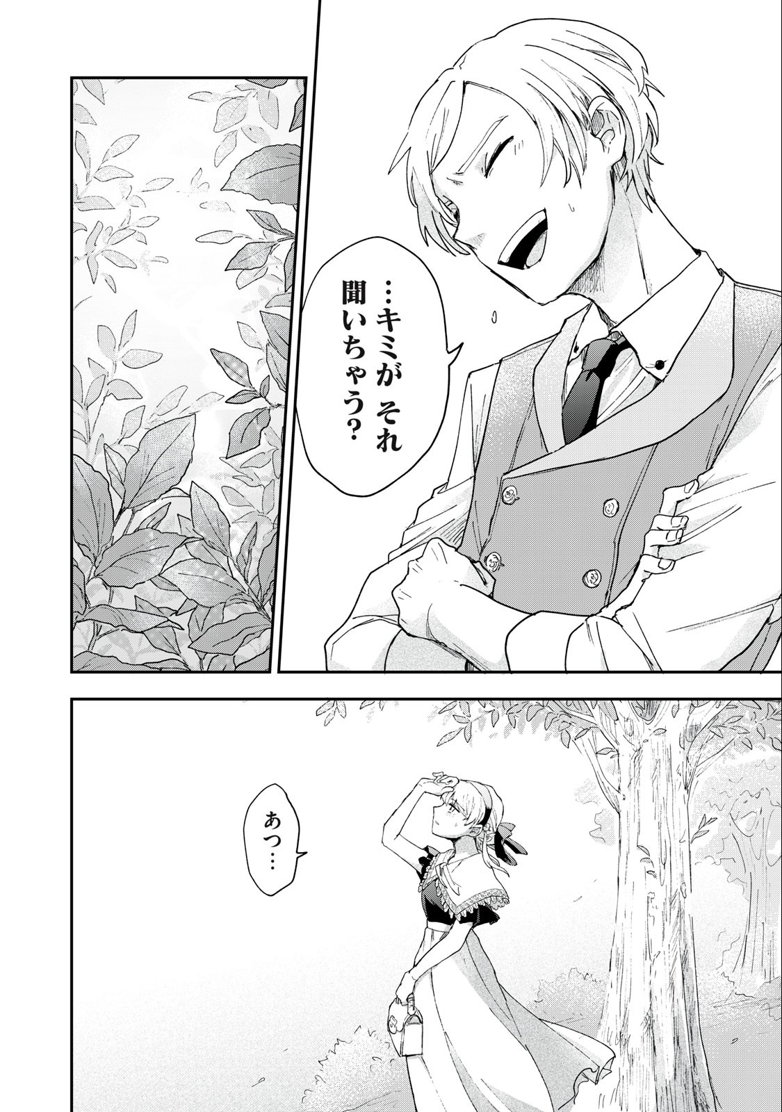 Yuki to Sumi Chap 3 - Next Chap 4