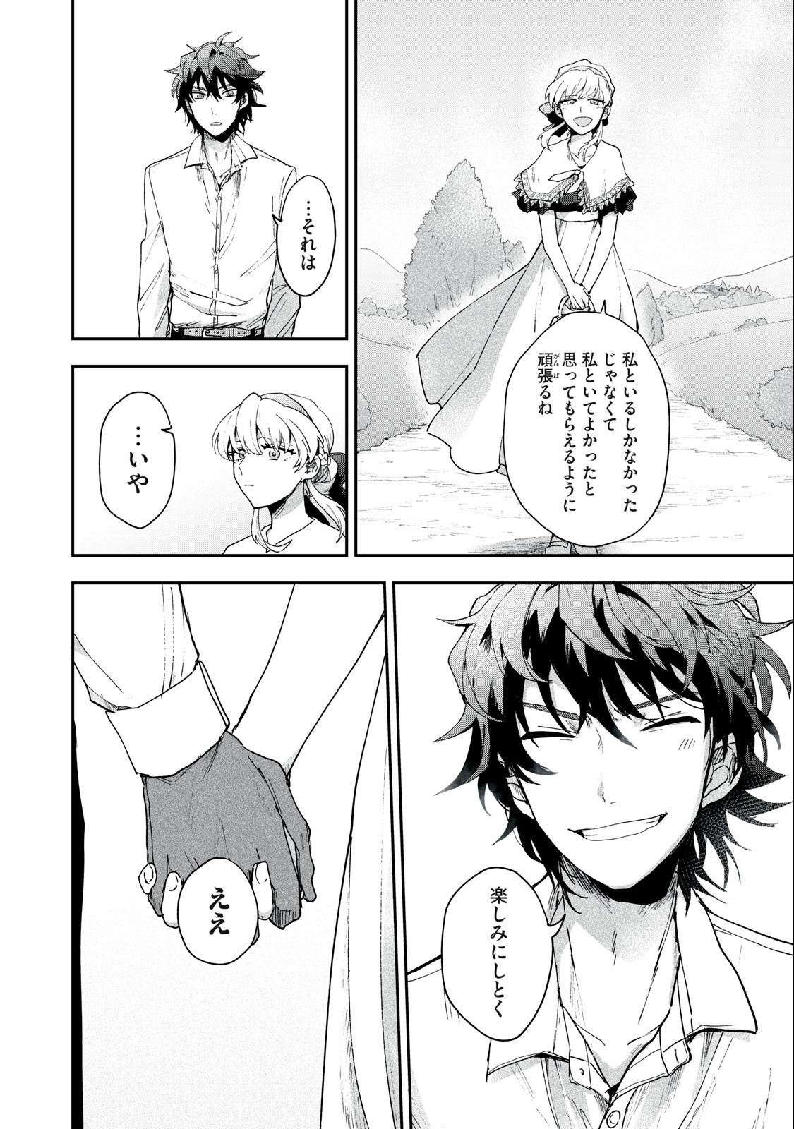 Yuki to Sumi Chap 3 - Next Chap 4