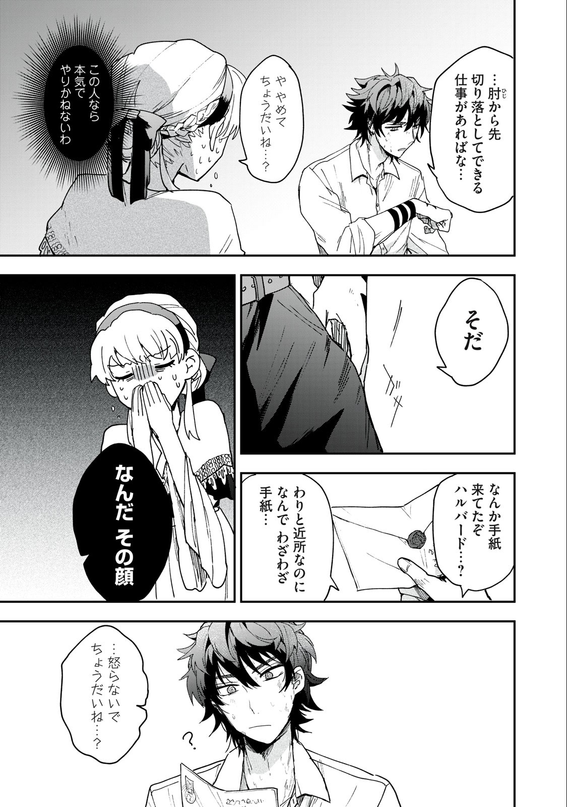 Yuki to Sumi Chap 3 - Next Chap 4