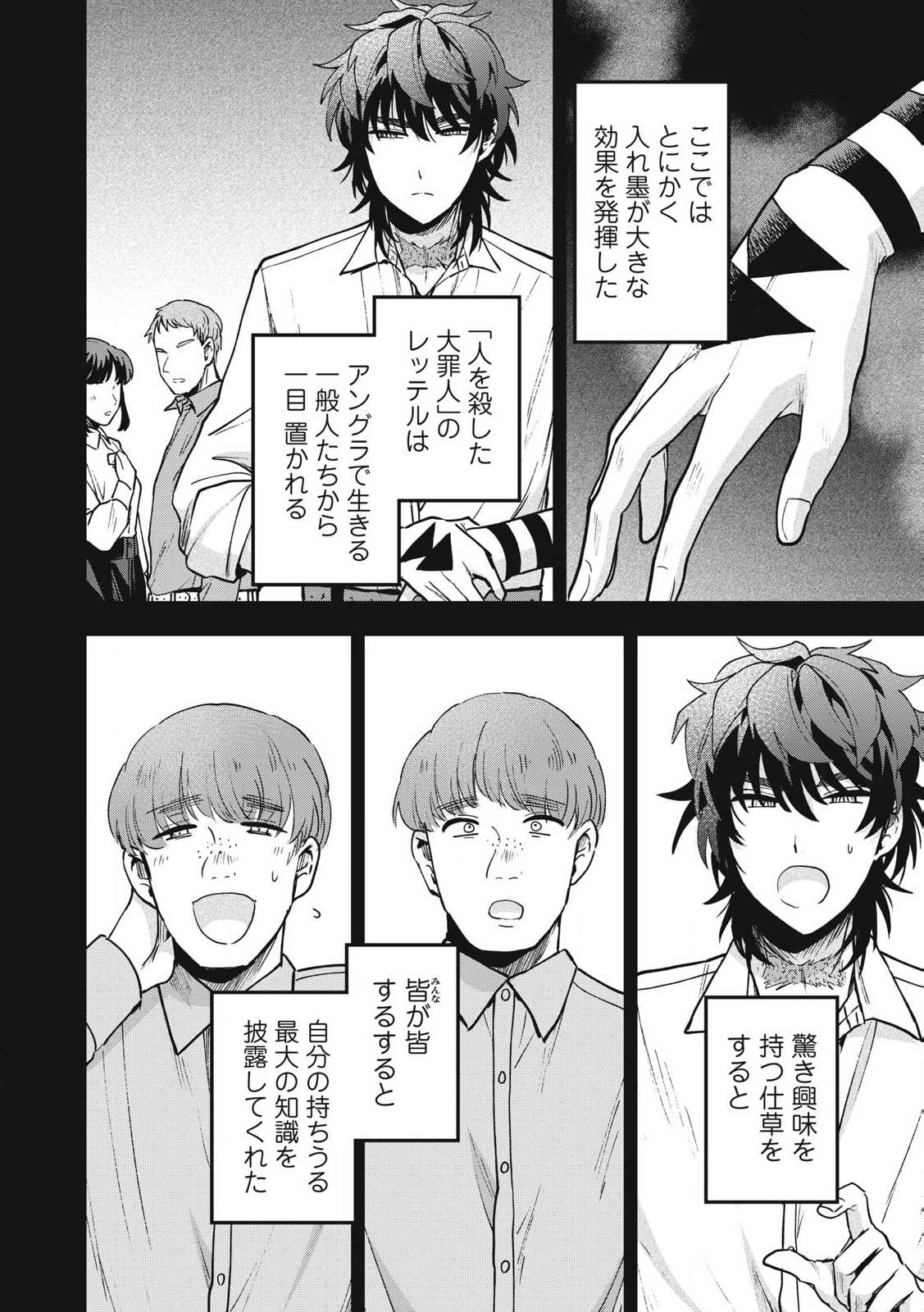 Yuki to Sumi Chap 30.1 - Next Chap 31.1