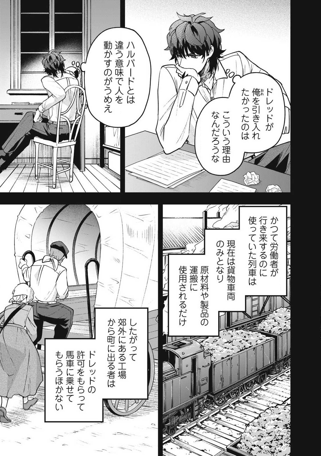Yuki to Sumi Chap 30.1 - Next Chap 31.1