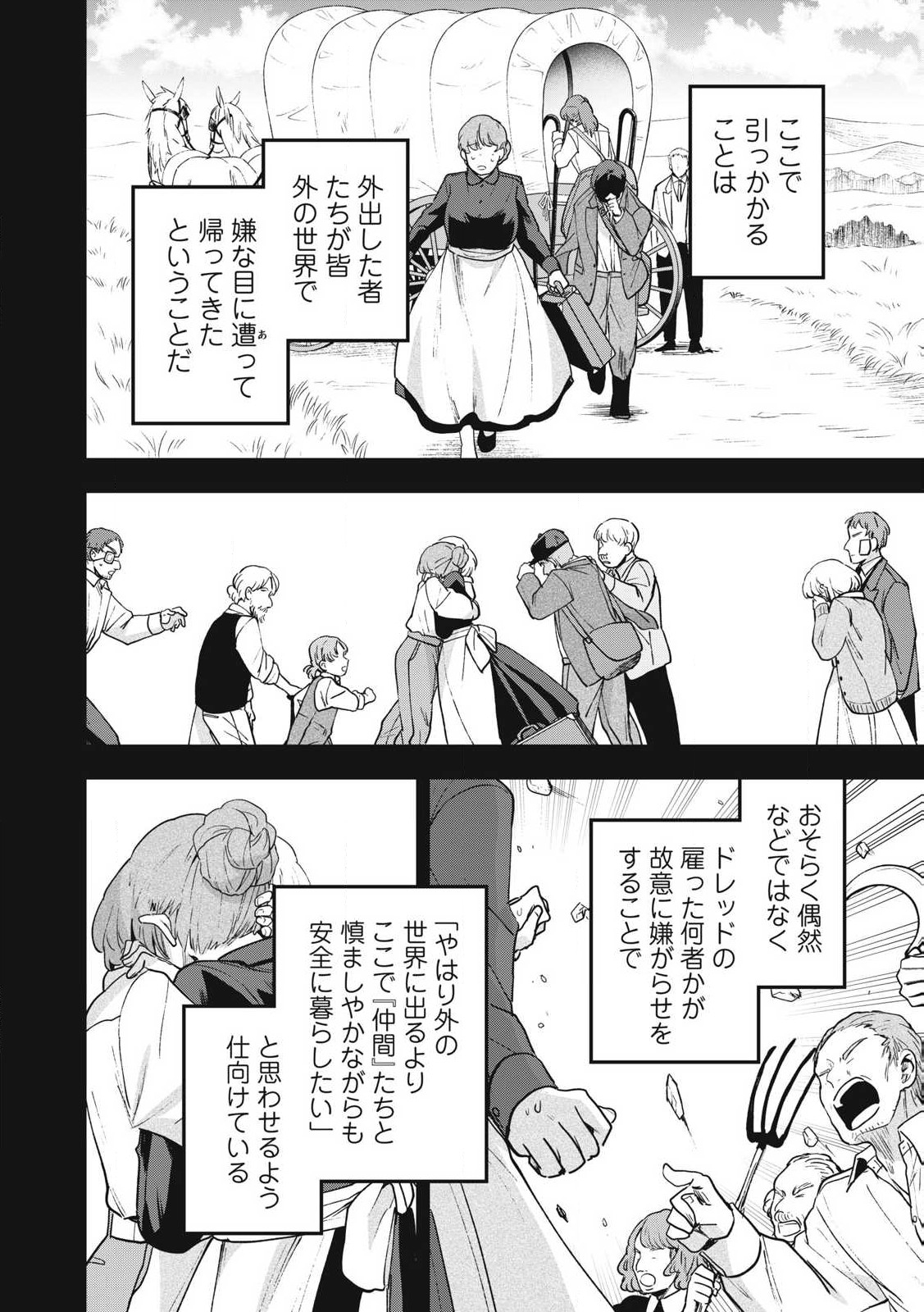 Yuki to Sumi Chap 30.1 - Next Chap 31.1
