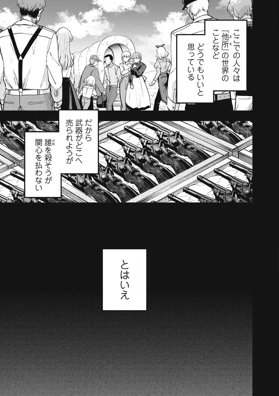 Yuki to Sumi Chap 30.1 - Next Chap 31.1