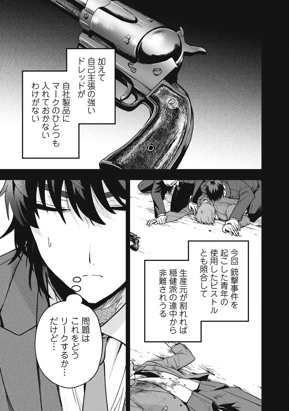 Yuki to Sumi Chap 30.1 - Next Chap 31.1