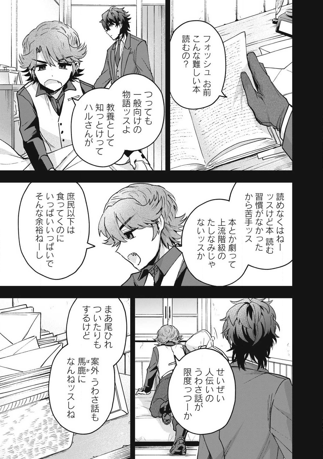 Yuki to Sumi Chap 30.1 - Next Chap 31.1