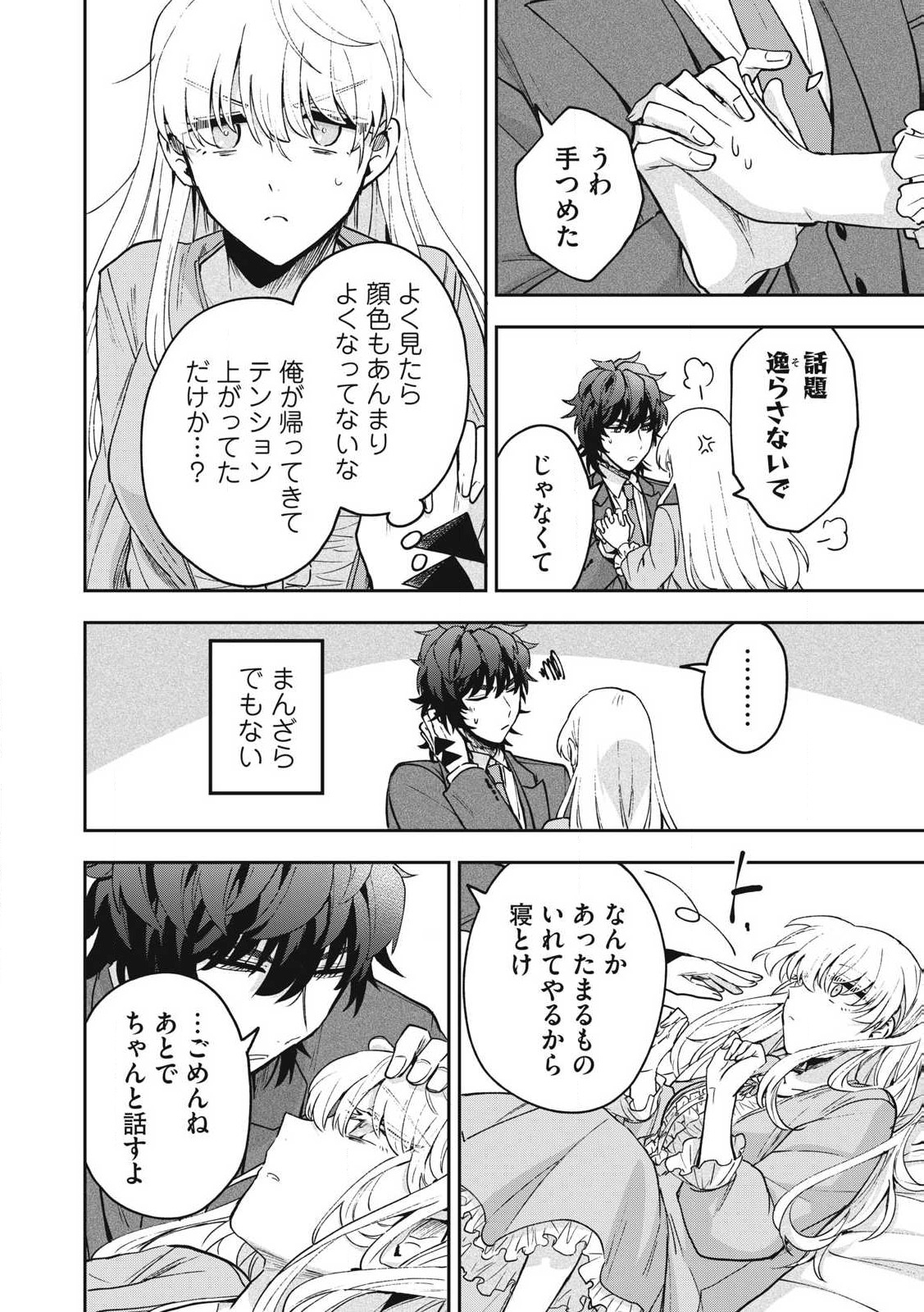 Yuki to Sumi Chap 30.1 - Next Chap 31.1